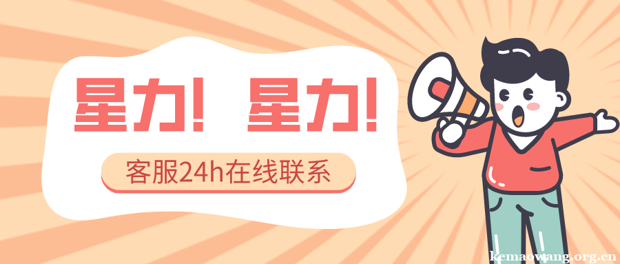 4.正版星力电玩城客服多少?